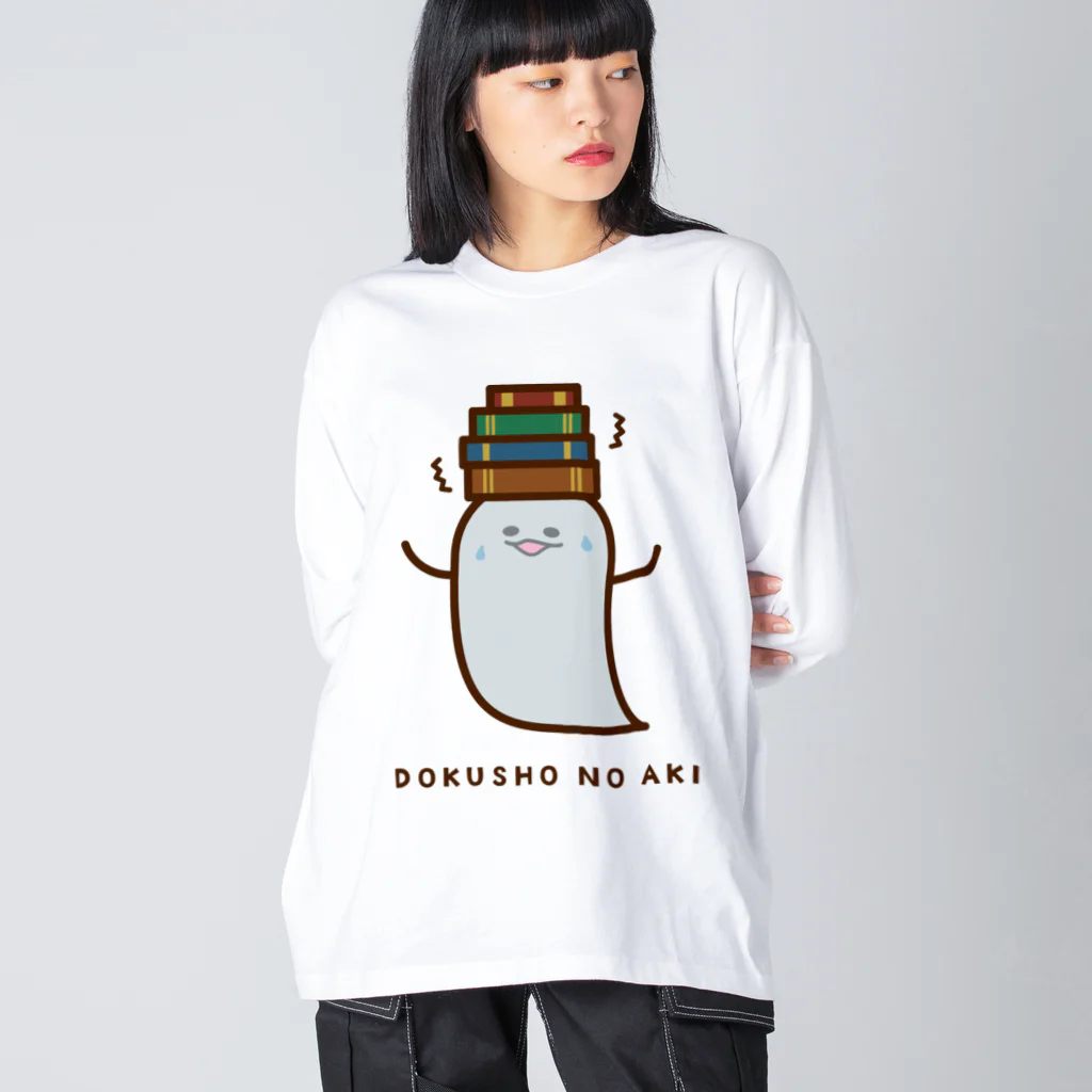 高堂玲/イラストの方の読書の秋おばけ Big Long Sleeve T-Shirt