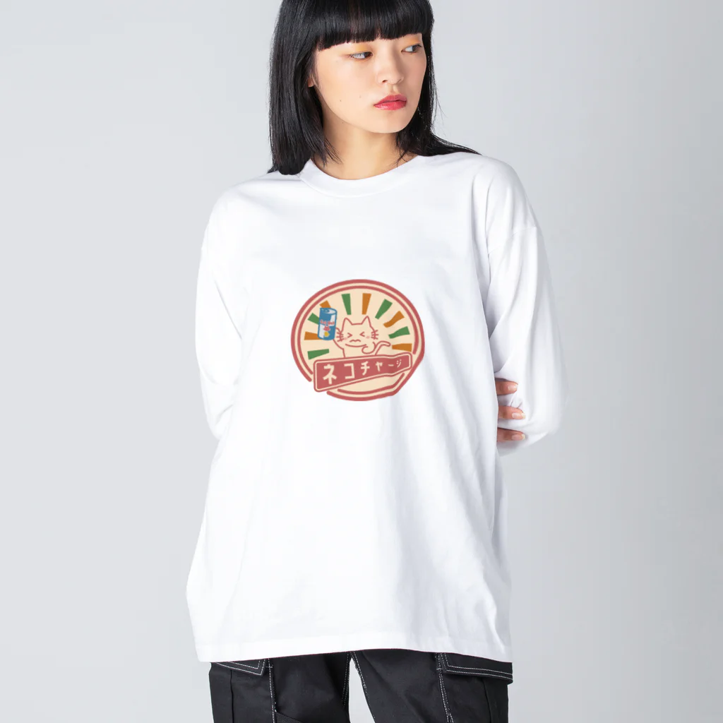 楽猫楽描しげ屋のネコチャージ Big Long Sleeve T-Shirt