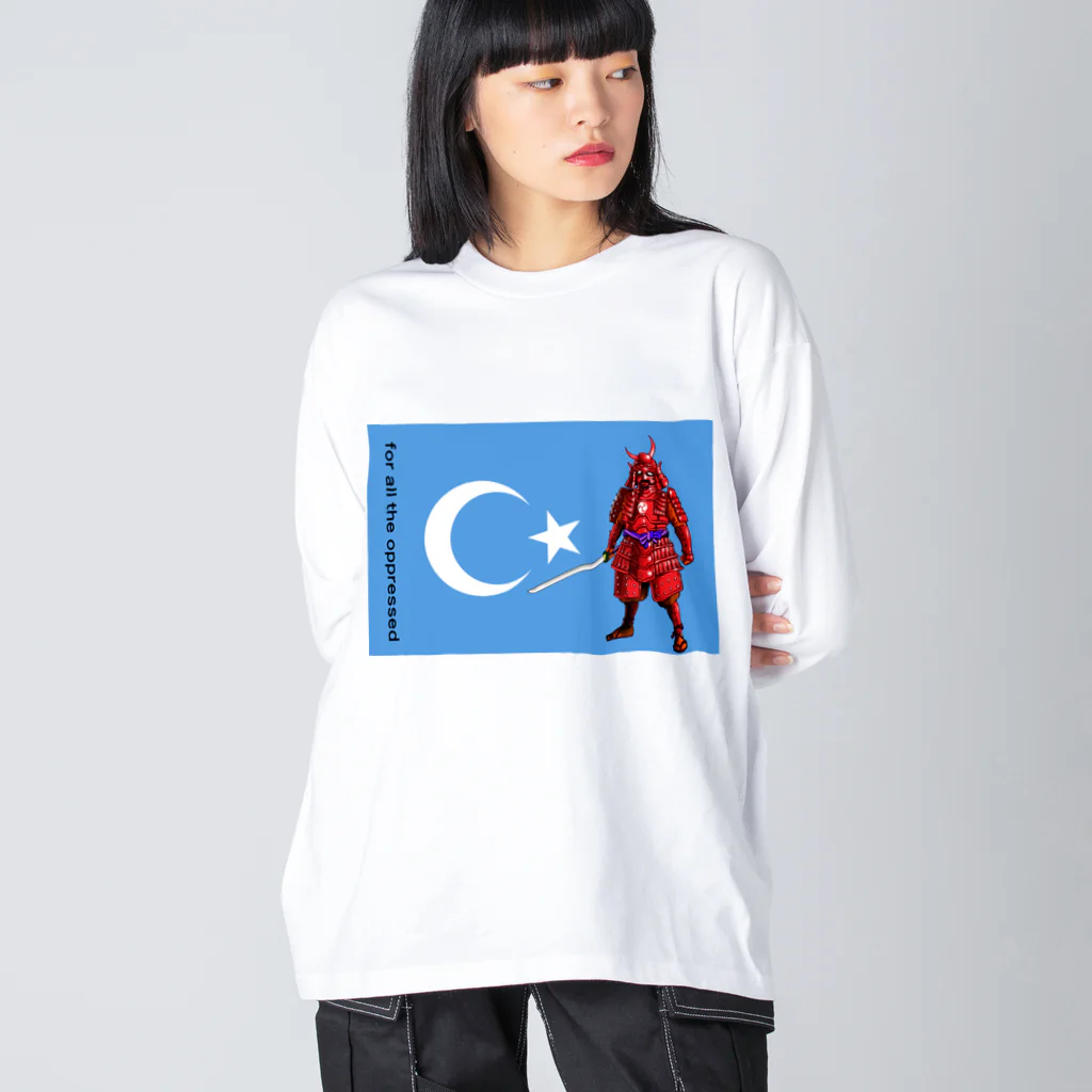 「楽がき工房」１号店　rakugakikoubou のSave Uyghur セーブ　ウイグル1.0.0 ビッグシルエットロングスリーブTシャツ