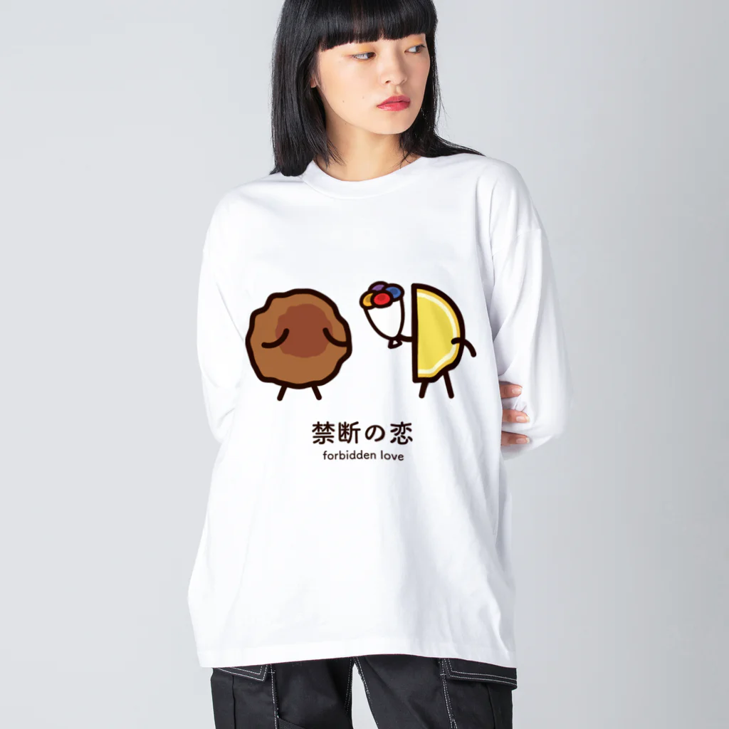 高堂玲/イラストの方の禁断の恋 ビッグシルエットロングスリーブTシャツ