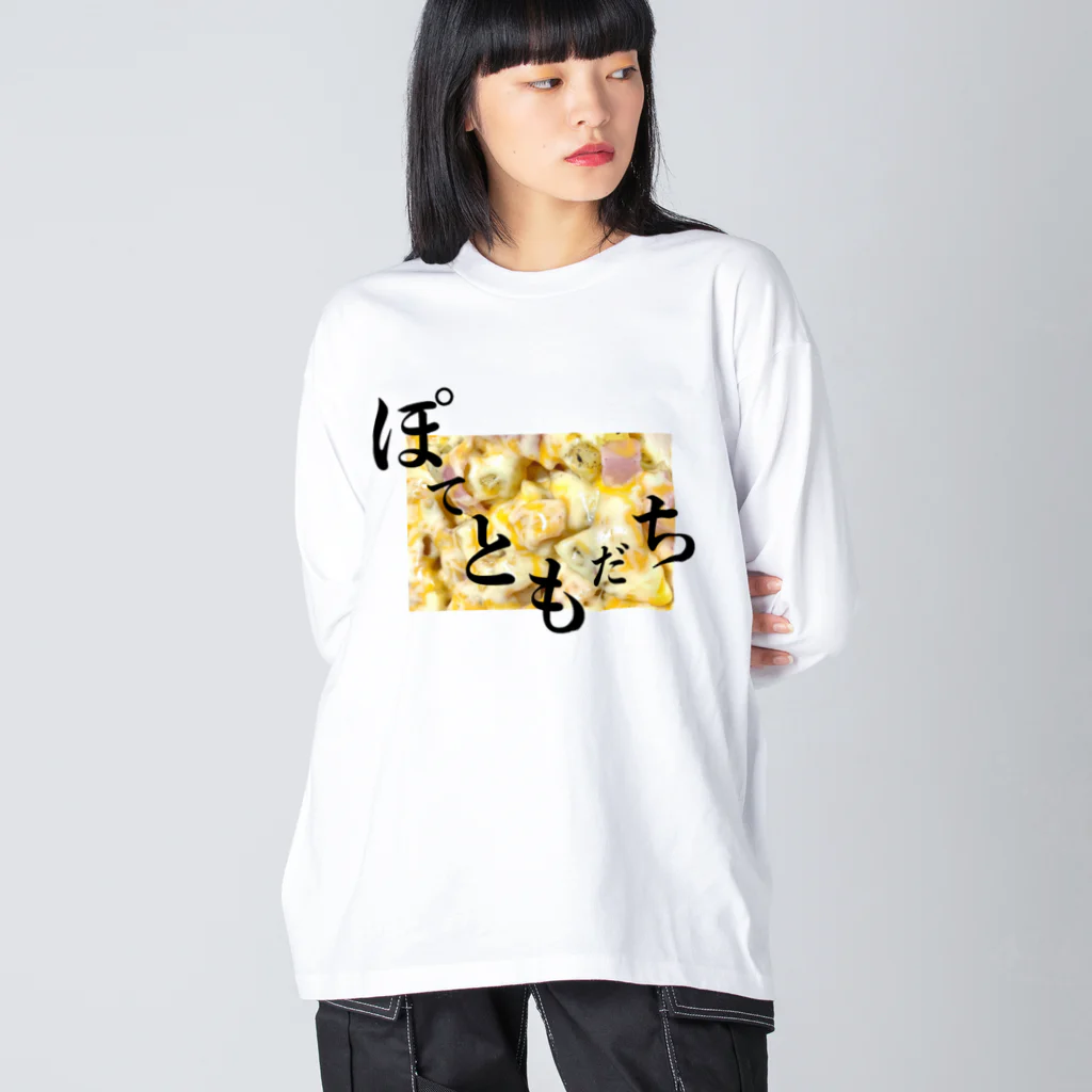 POTATOMODACHIのぽてチーズベーコン ビッグシルエットロングスリーブTシャツ