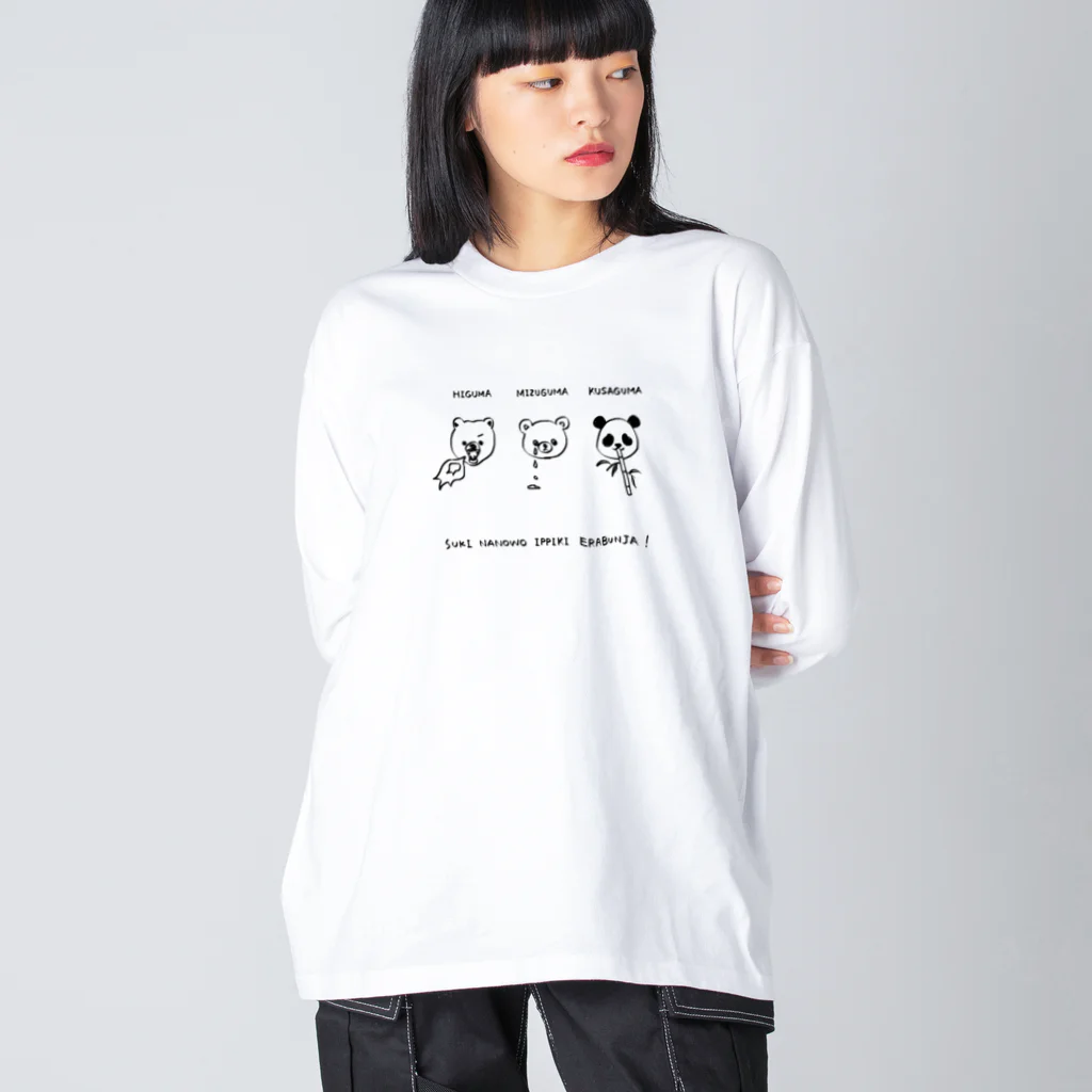 熊野のクマ3タイプ Big Long Sleeve T-Shirt