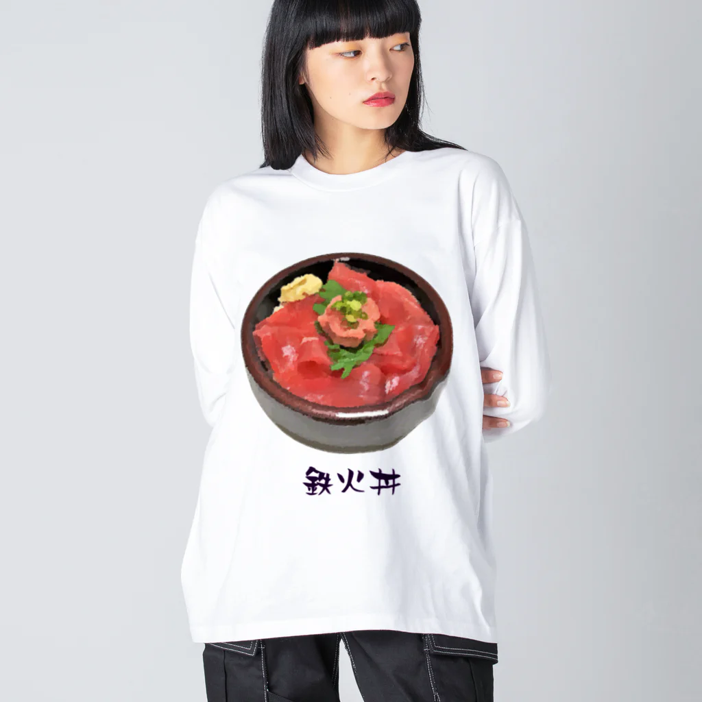 脂身通信Ｚのお寿司_鉄火丼_221027 ビッグシルエットロングスリーブTシャツ