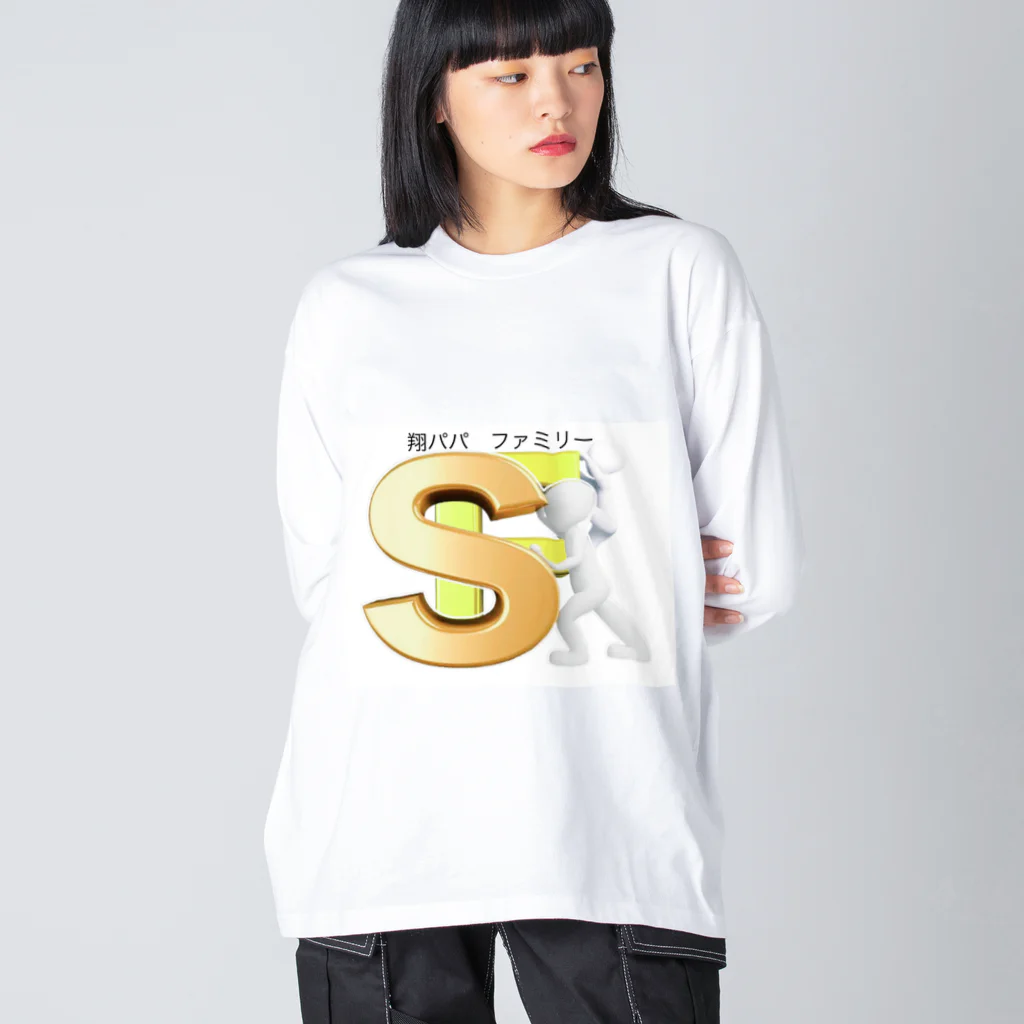 翔パパファミリーの翔パパファミリー　 Big Long Sleeve T-Shirt