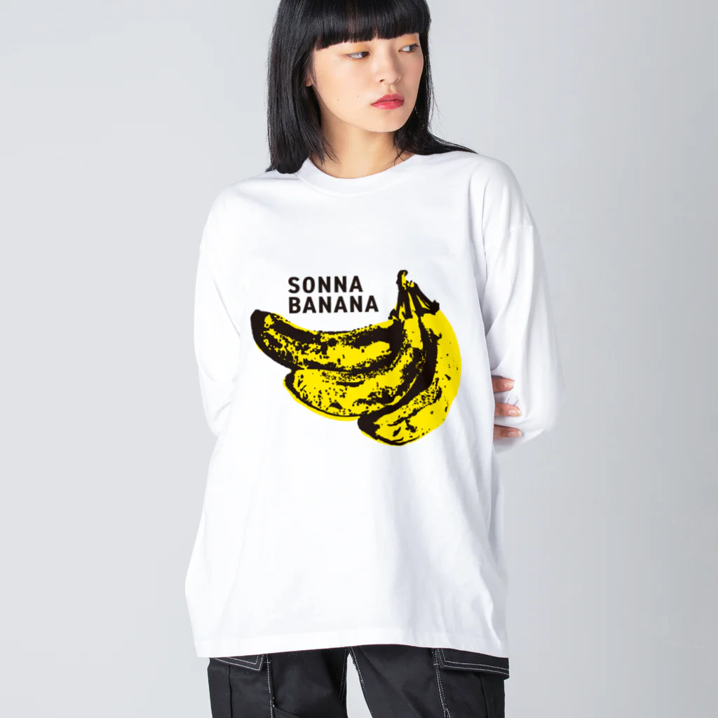 グラフィンのそんなバナナ ビッグシルエットロングスリーブTシャツ