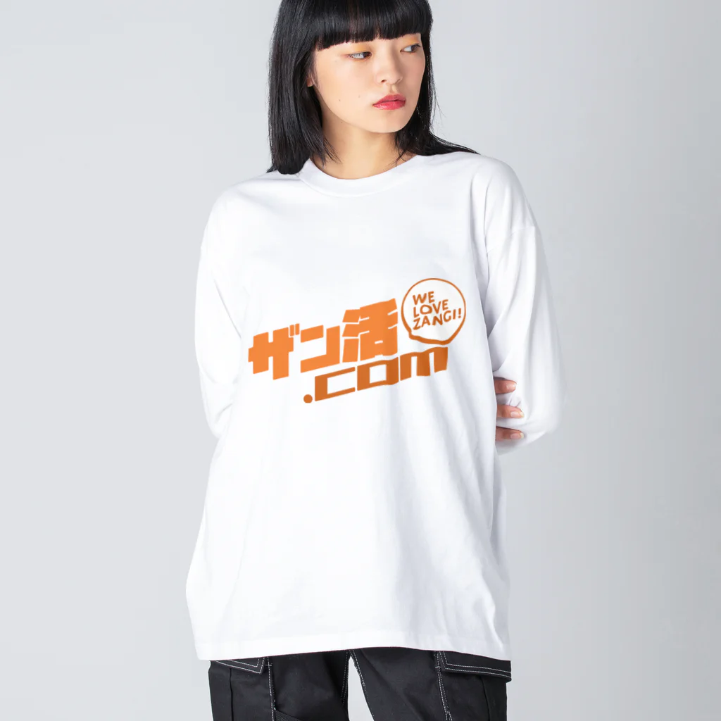 ザン活.comアイテムショップのザン活.com！ ビッグシルエットロングスリーブTシャツ