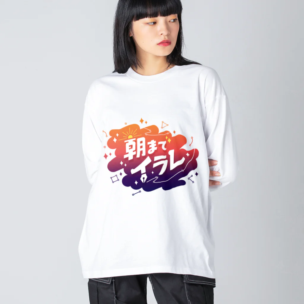 モンブランの#朝までイラレ (ver2) ビッグシルエットロングスリーブTシャツ