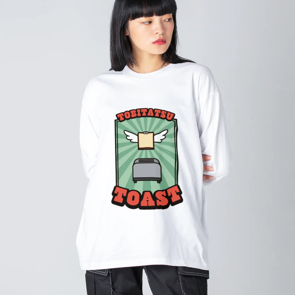 高堂玲/イラストの方の飛び出すトースト Big Long Sleeve T-Shirt