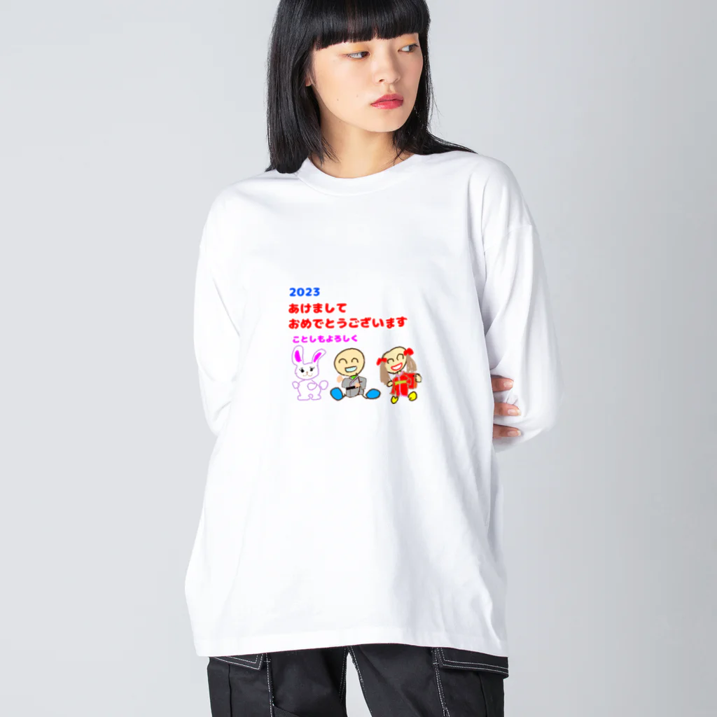 豆太郎と豆姫(まめこ)の豆兄妹の新年のご挨拶 ビッグシルエットロングスリーブTシャツ