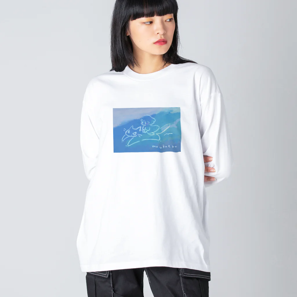 よふかしパーティーのもう帰る Big Long Sleeve T-Shirt