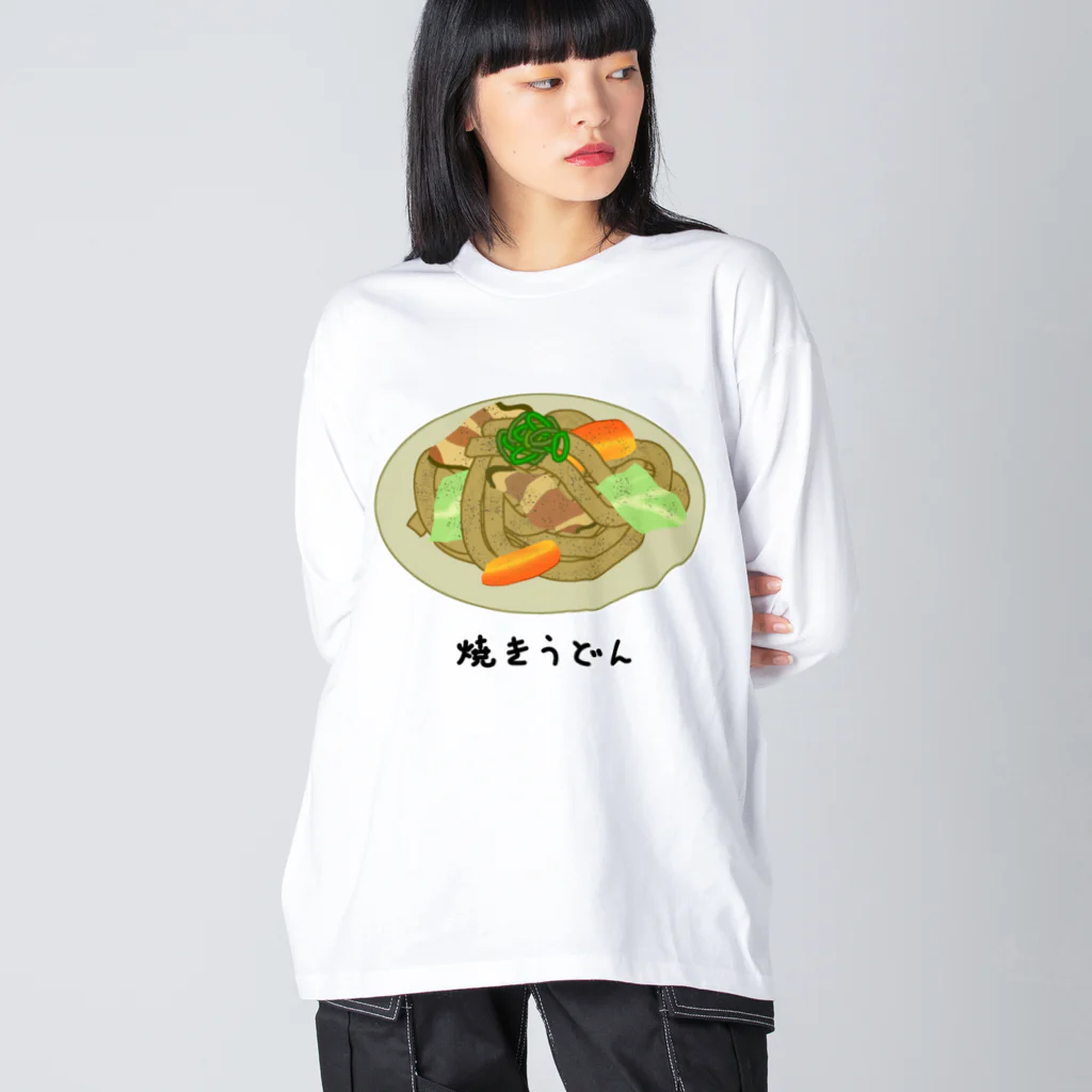 脂身通信Ｚの焼うどん♪2101 ビッグシルエットロングスリーブTシャツ