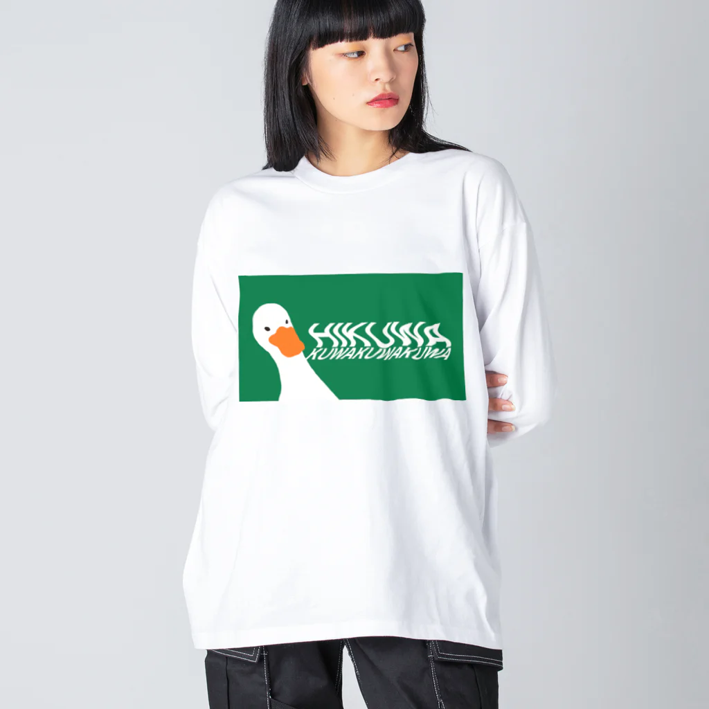 ohakoyaの引くわ〜DAC ビッグシルエットロングスリーブTシャツ