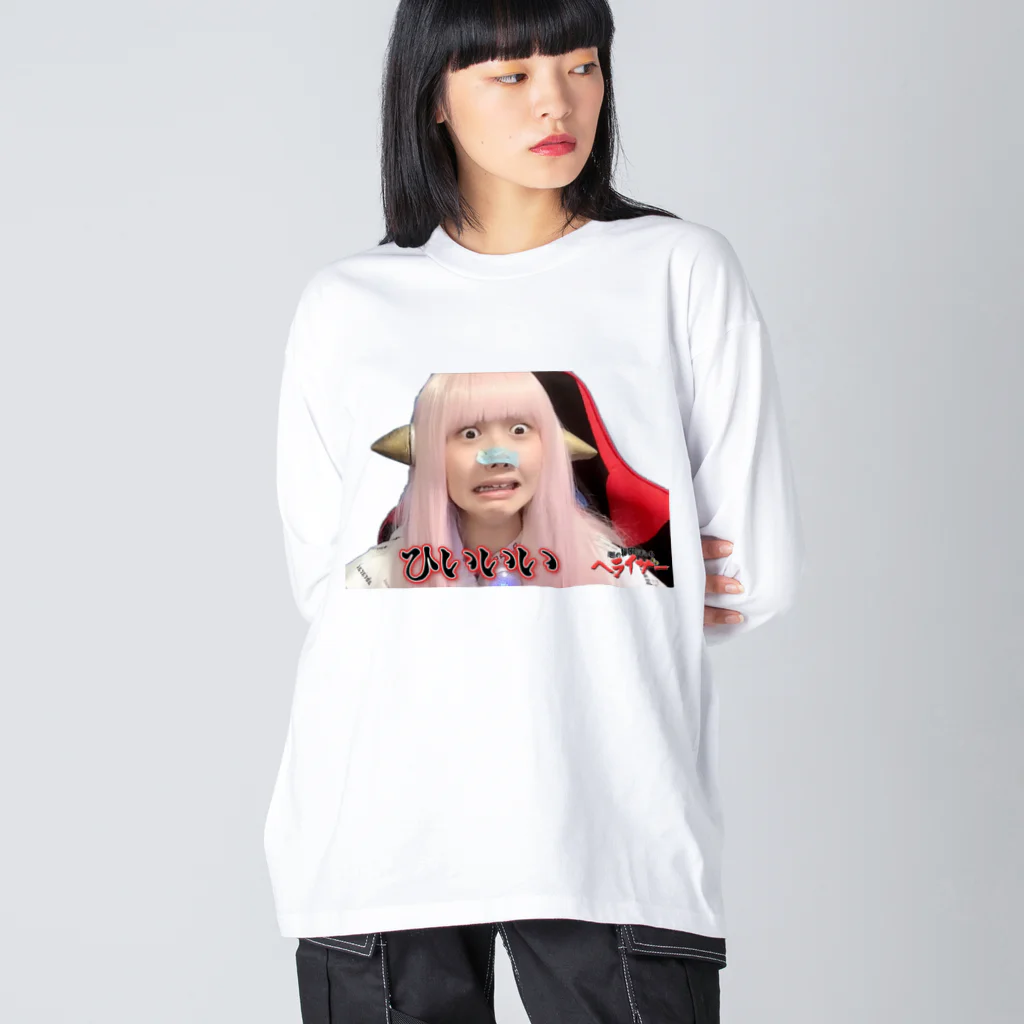 heraizzのひいいいヘライザー Big Long Sleeve T-Shirt