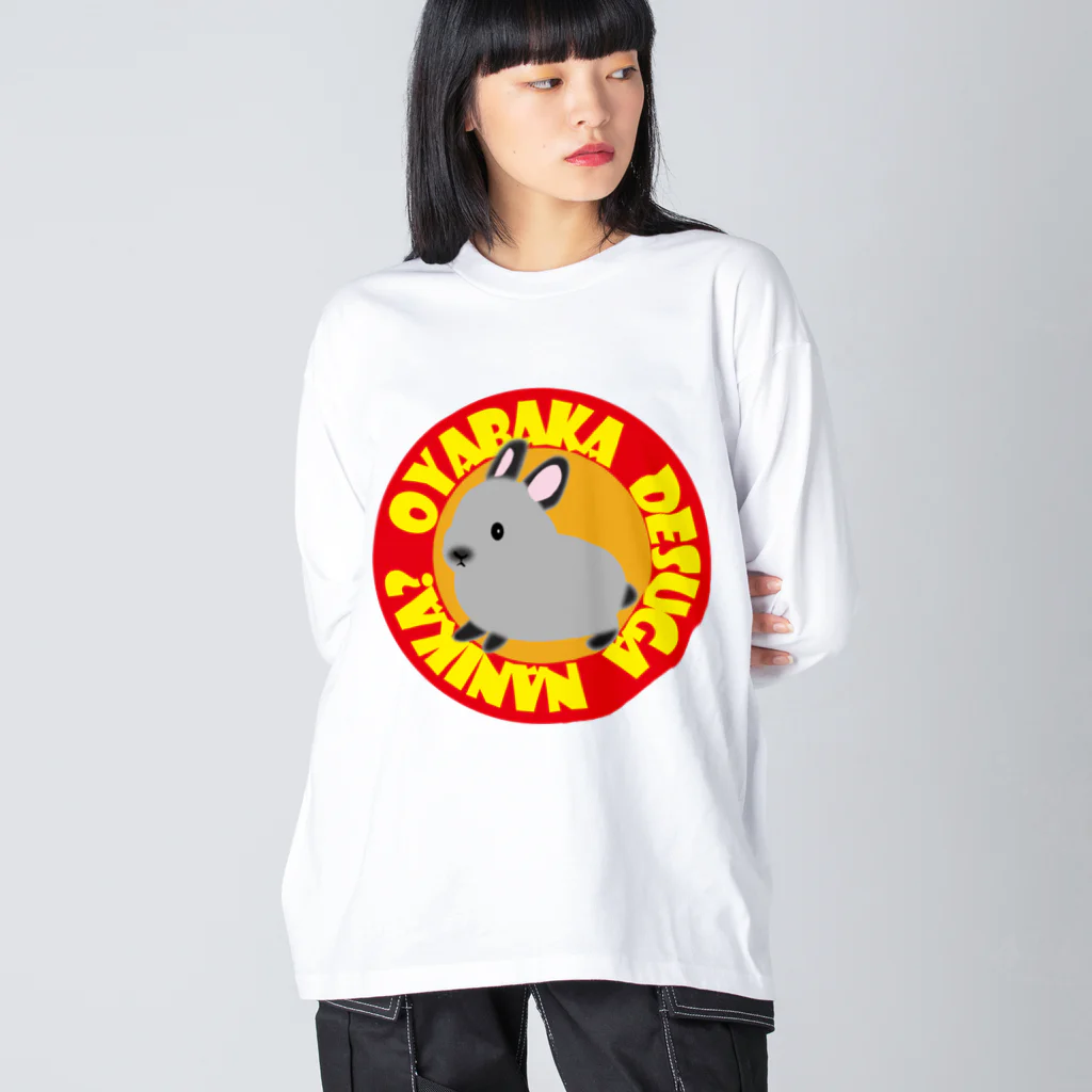 whiterabbit2010のサイアミーズスモークパール ビッグシルエットロングスリーブTシャツ