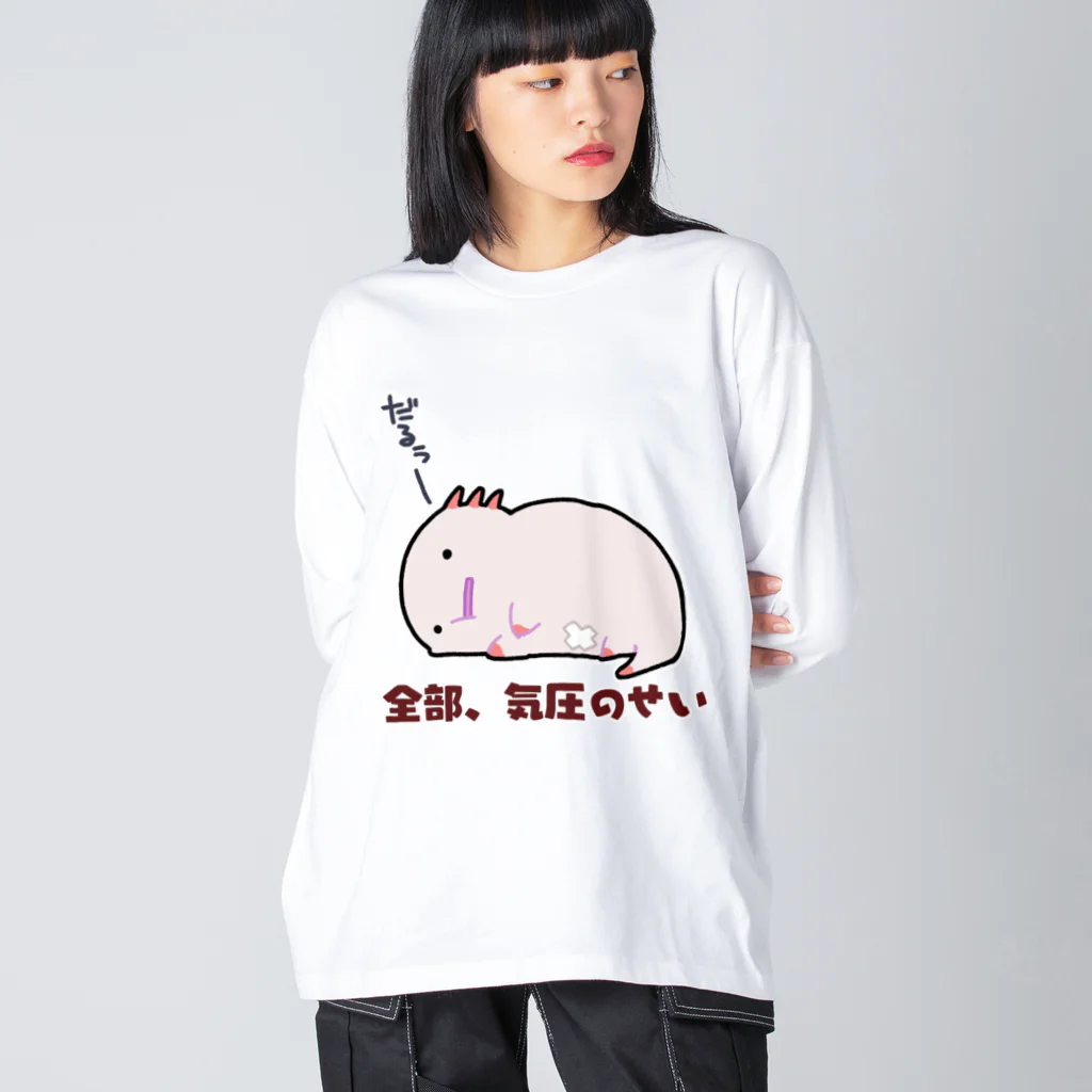 うさやの気圧のせいでダルいだるーぱーるーぱー Big Long Sleeve T-Shirt