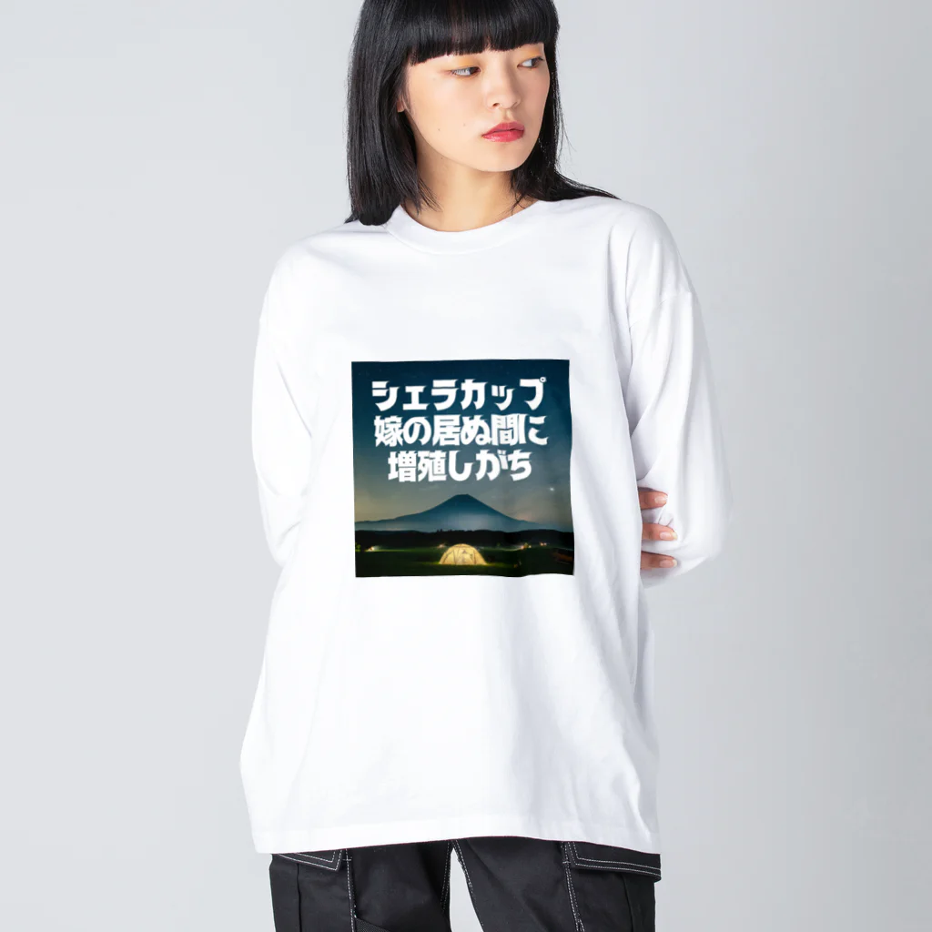 aruarucamperのNo.001 ビッグシルエットロングスリーブTシャツ