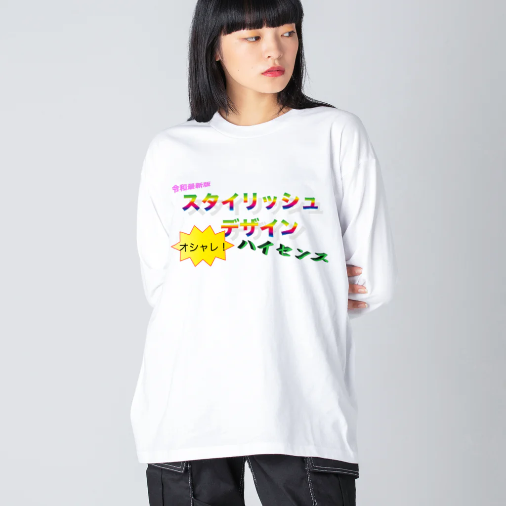 すのスタイリッシュデザイン Big Long Sleeve T-Shirt