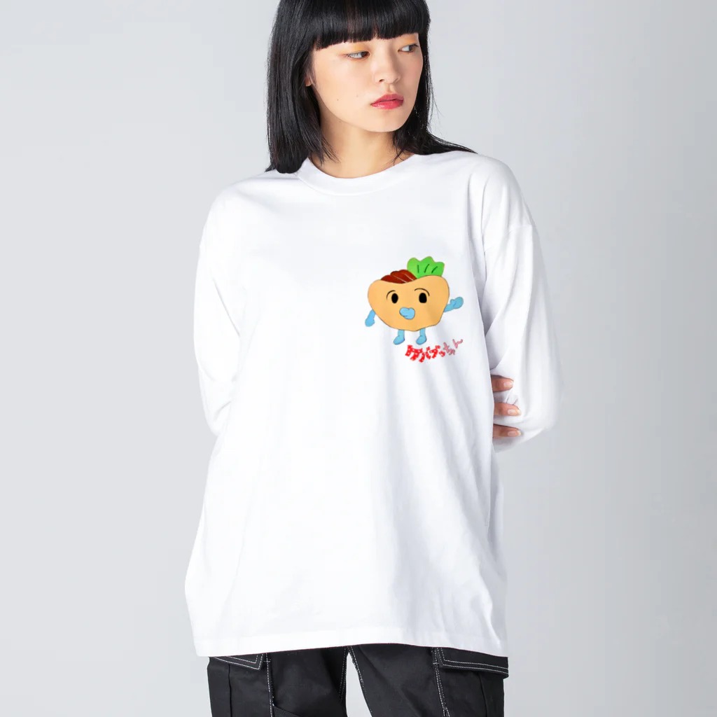 スーさん家のケバブゥちゃんアイテム Big Long Sleeve T-Shirt