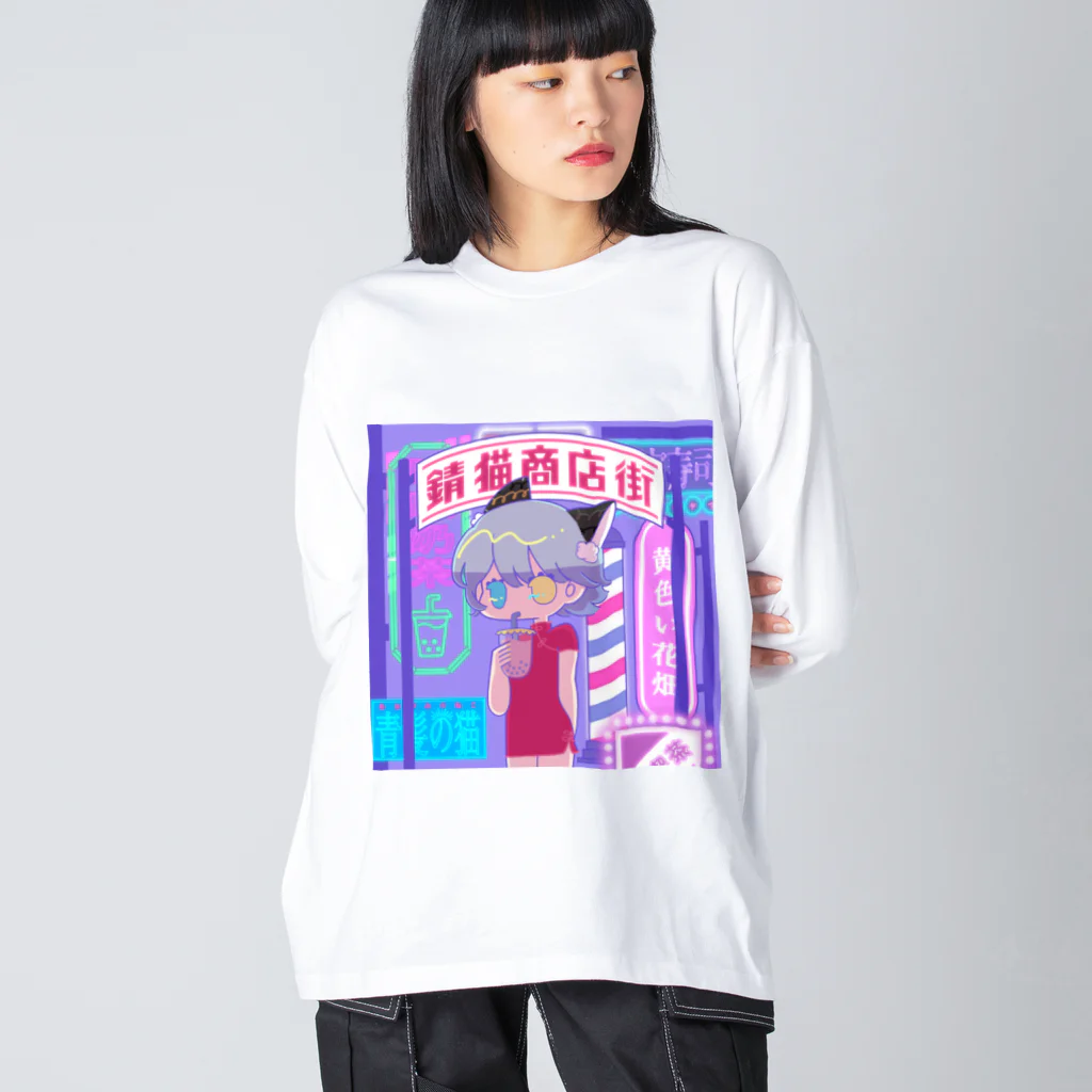 たんぽぽねここ物販コーナーのたんぽぽねここ◇2周年記念グッズ Big Long Sleeve T-Shirt