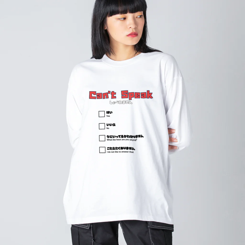 Tukiの【ネタシリーズ】Can't Speak ビッグシルエットロングスリーブTシャツ