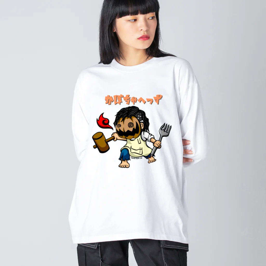 かぼちゃへっずのグッズのかぼちゃへっず01 Big Long Sleeve T-Shirt