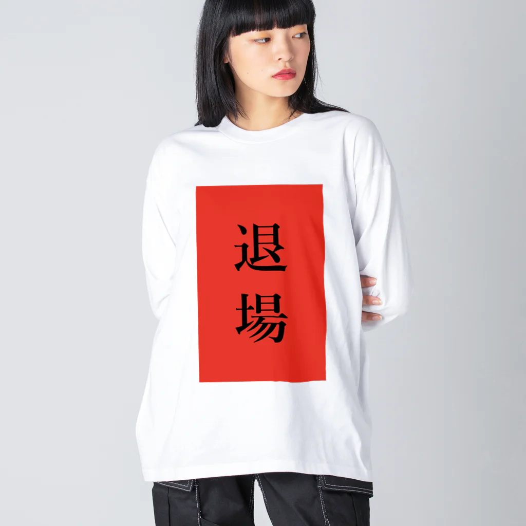 ZuRUIのレッドカード Big Long Sleeve T-Shirt