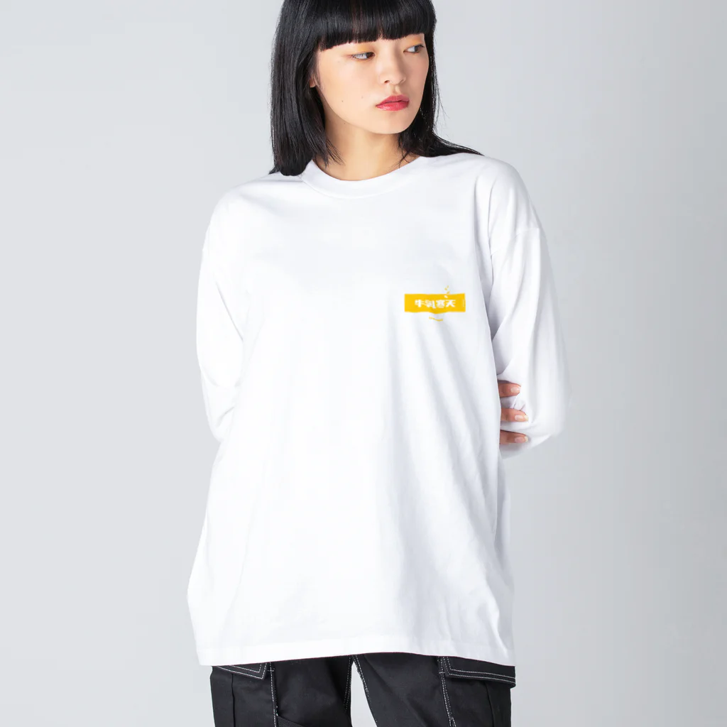 LitreMilk - リットル牛乳の牛乳寒天みかん (Mikan and Milk Agar) Big Long Sleeve T-Shirt