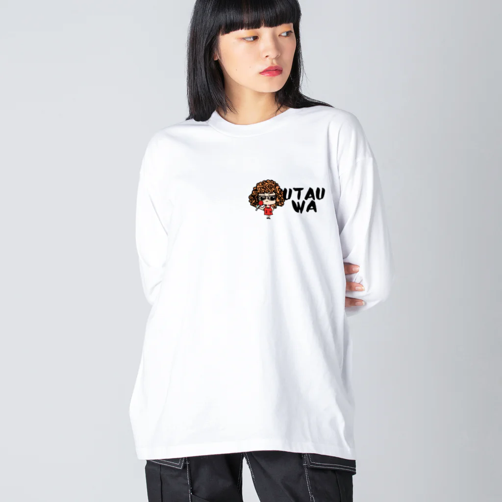 ドッグオーナズカレッジのカズキママ「歌うわ」グッツ ビッグシルエットロングスリーブTシャツ