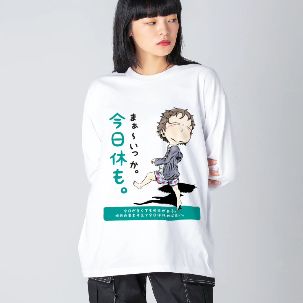 メイプル楓／イラストレーターの【現代社会：その直感の理由】/ Vol019568_suzuri_text Big Long Sleeve T-Shirt