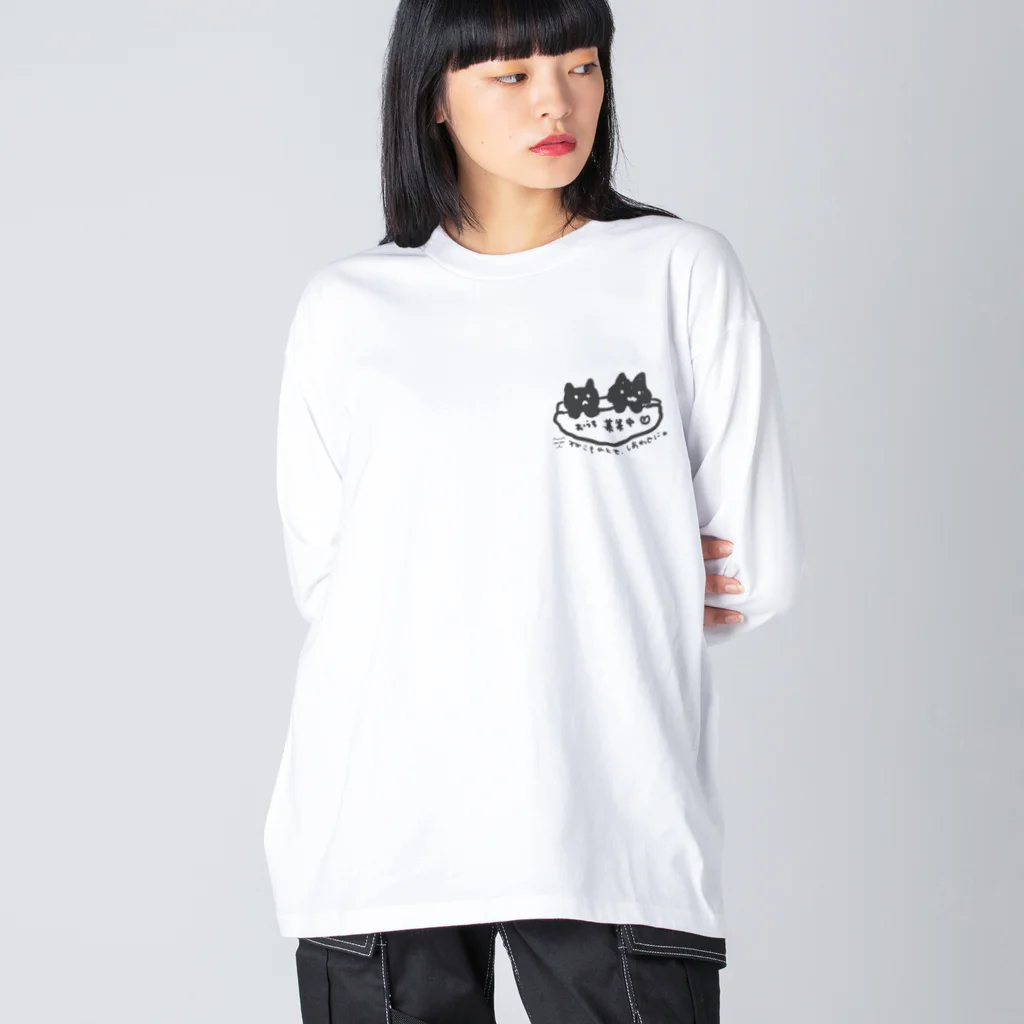 保護ねこカフェ もりねこのコーラくん&七緒くん Big Long Sleeve T-Shirt