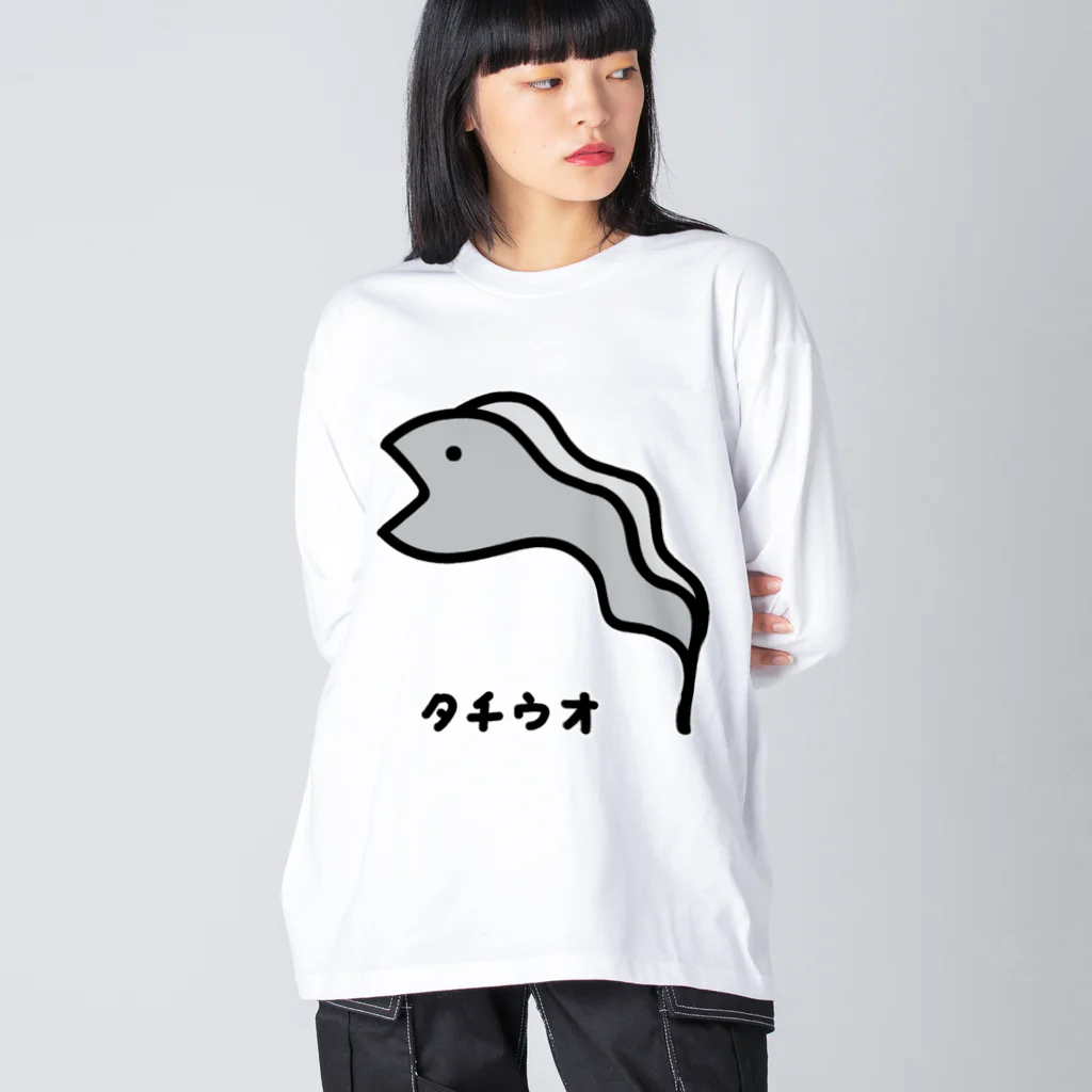 脂身通信Ｚのおさかな♪コスプレ♪タチウオ♪230605 Big Long Sleeve T-Shirt