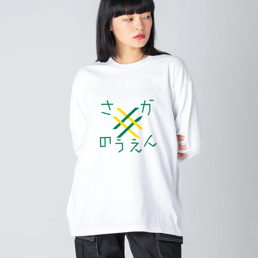 Saori Yamada｜山田早織のさかのつえん ビッグシルエットロングスリーブTシャツ