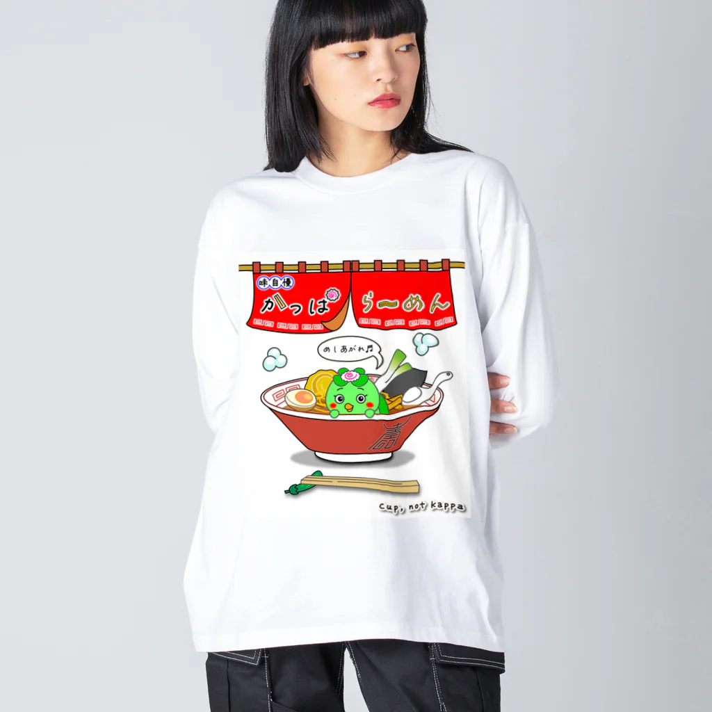 かいほう屋の味自慢かっぱらーめん ビッグシルエットロングスリーブTシャツ