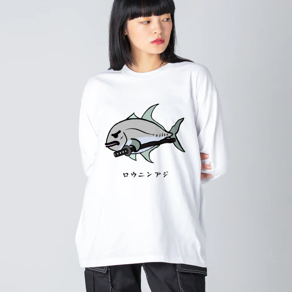 脂身通信Ｚの【魚シリーズ】ロウニンアジ♪230619 ビッグシルエットロングスリーブTシャツ