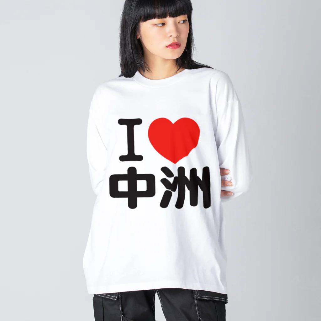 I LOVE SHOPのI LOVE 中洲 ビッグシルエットロングスリーブTシャツ