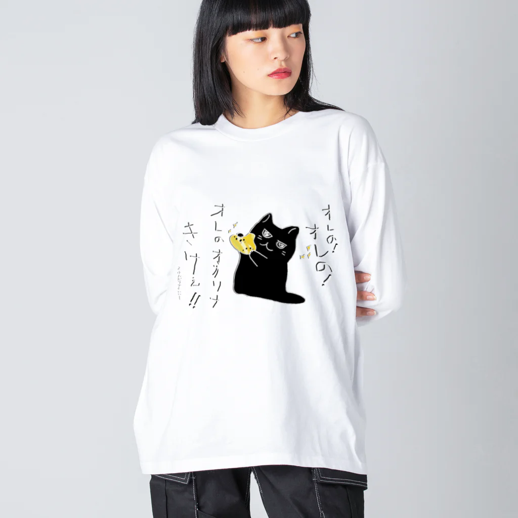 熊猫庵（kumanekowan）のオレのオカリナきけ！！ ビッグシルエットロングスリーブTシャツ