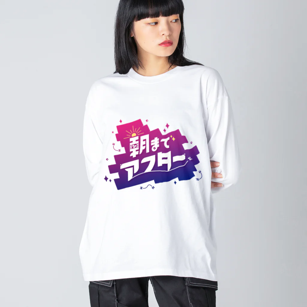 モンブランの#朝までアフター ビッグシルエットロングスリーブTシャツ