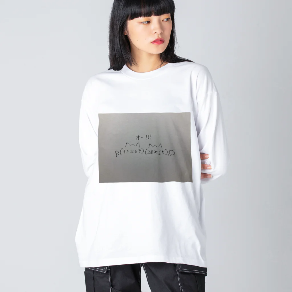 たこまんの気まぐれ屋の数学猫 Big Long Sleeve T-Shirt