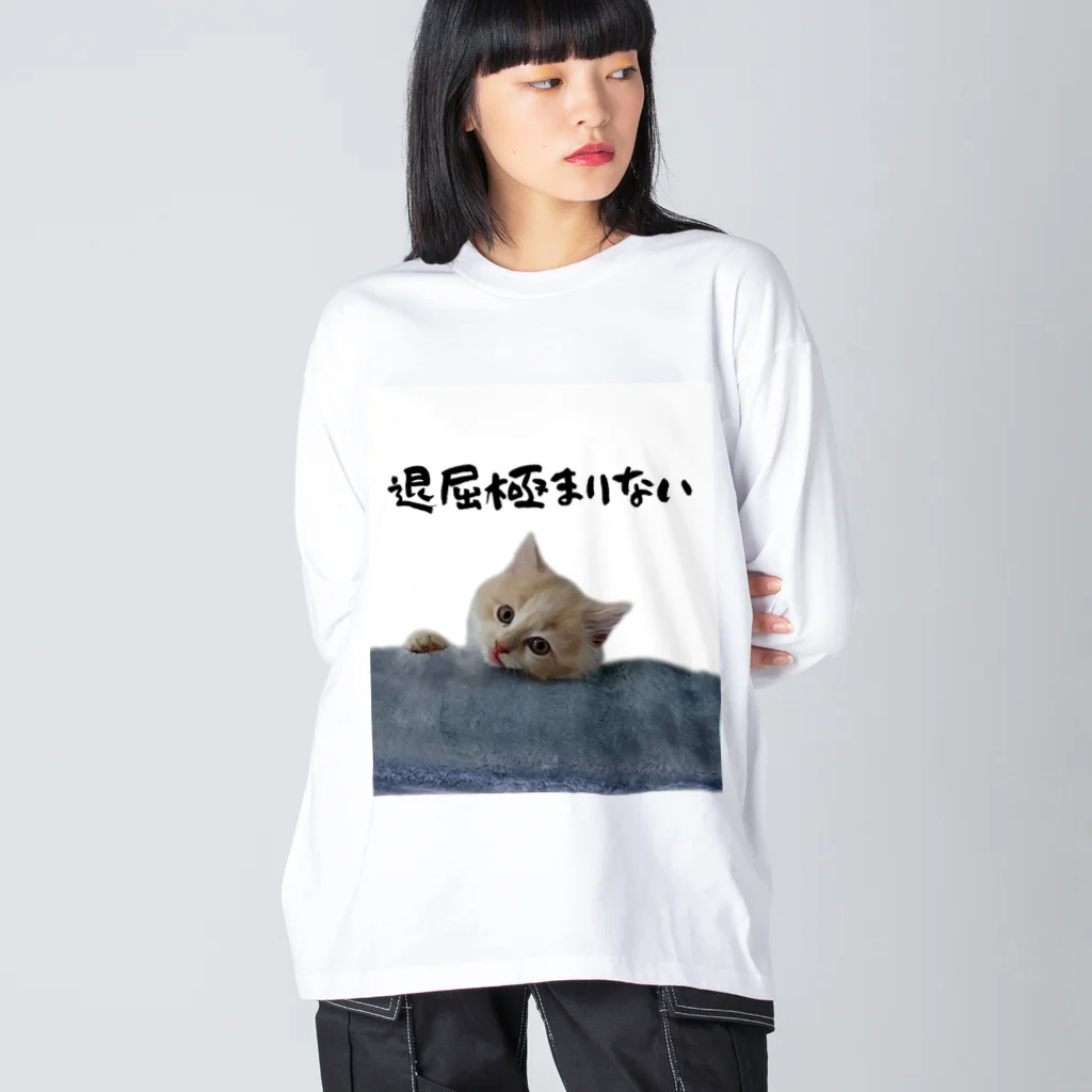 munteaの退屈 むぎねこ ビッグシルエットロングスリーブTシャツ