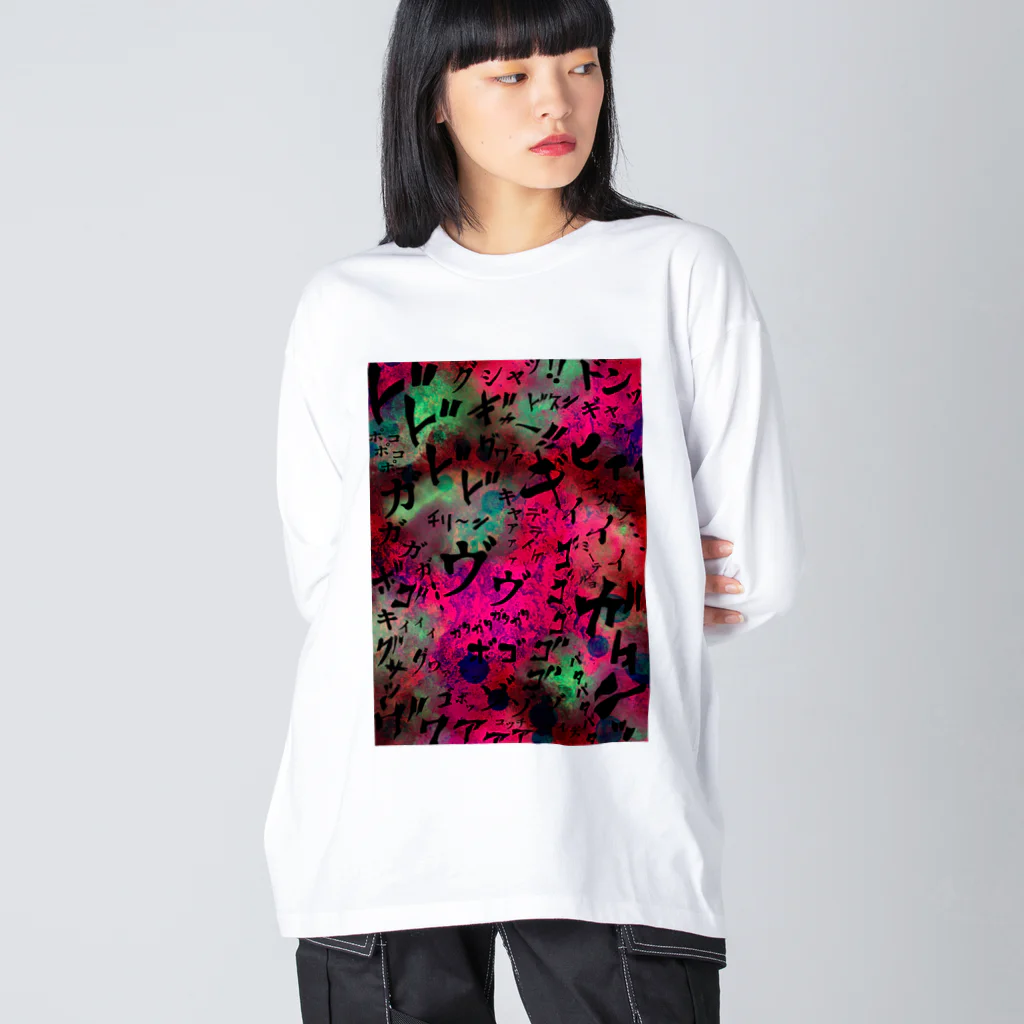 nijinの聞こえる怖い音 Big Long Sleeve T-Shirt