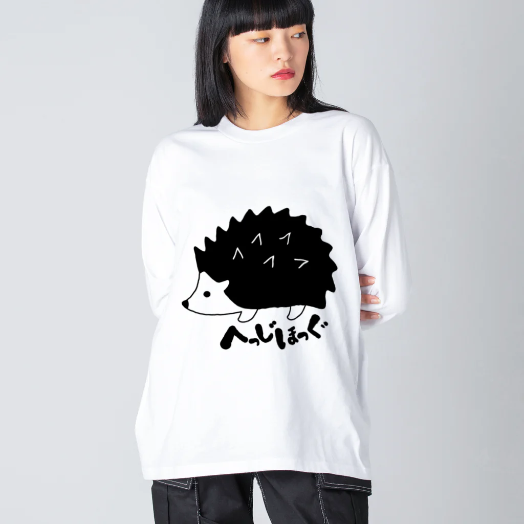 ArucaDesignのザ・へっじほっぐ(ハリネズミ) Big Long Sleeve T-Shirt