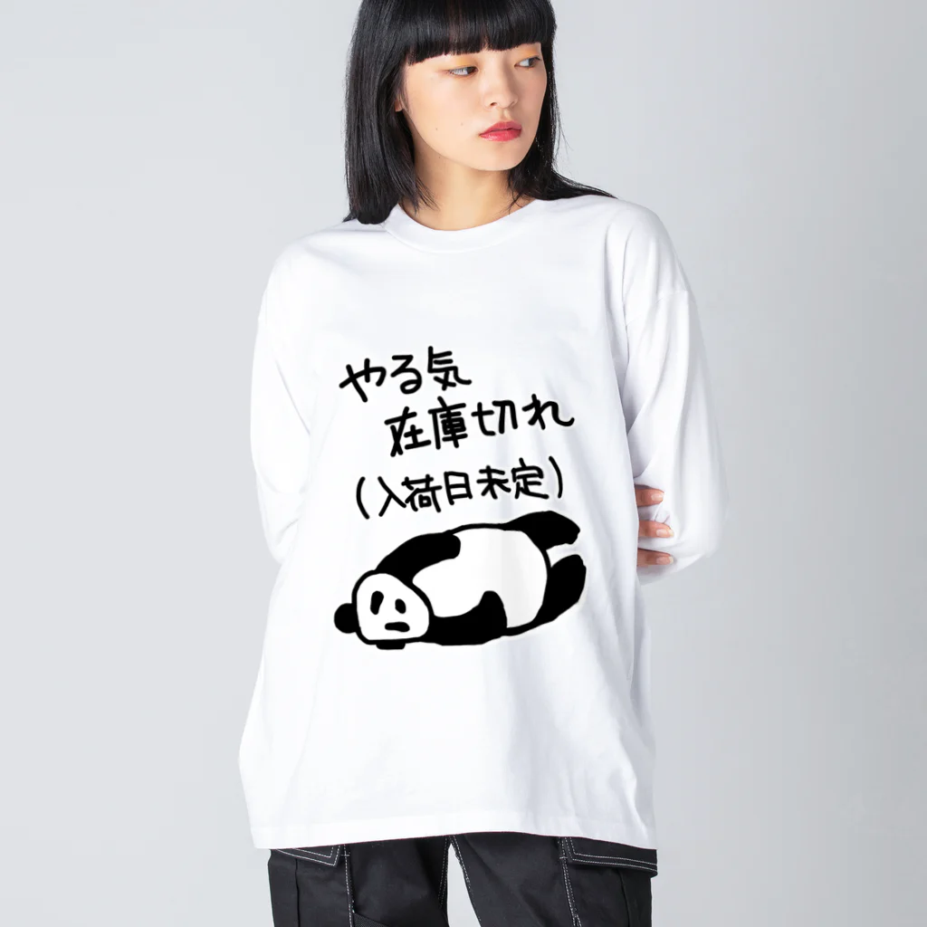 ミナミコアリクイ【のの】のやる気 入荷日未定【パンダ】 ビッグシルエットロングスリーブTシャツ