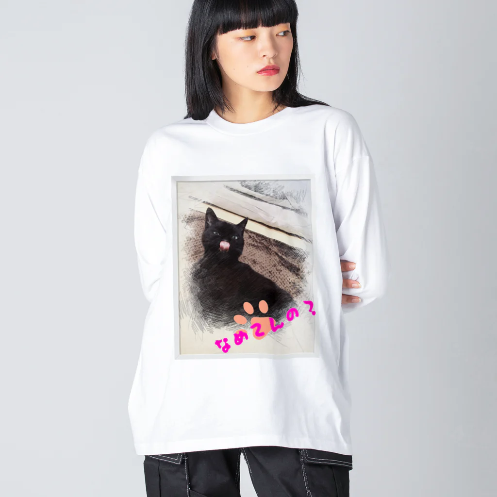 イル -1ru-の【黒猫あるくん】舐めてるグッズ ビッグシルエットロングスリーブTシャツ