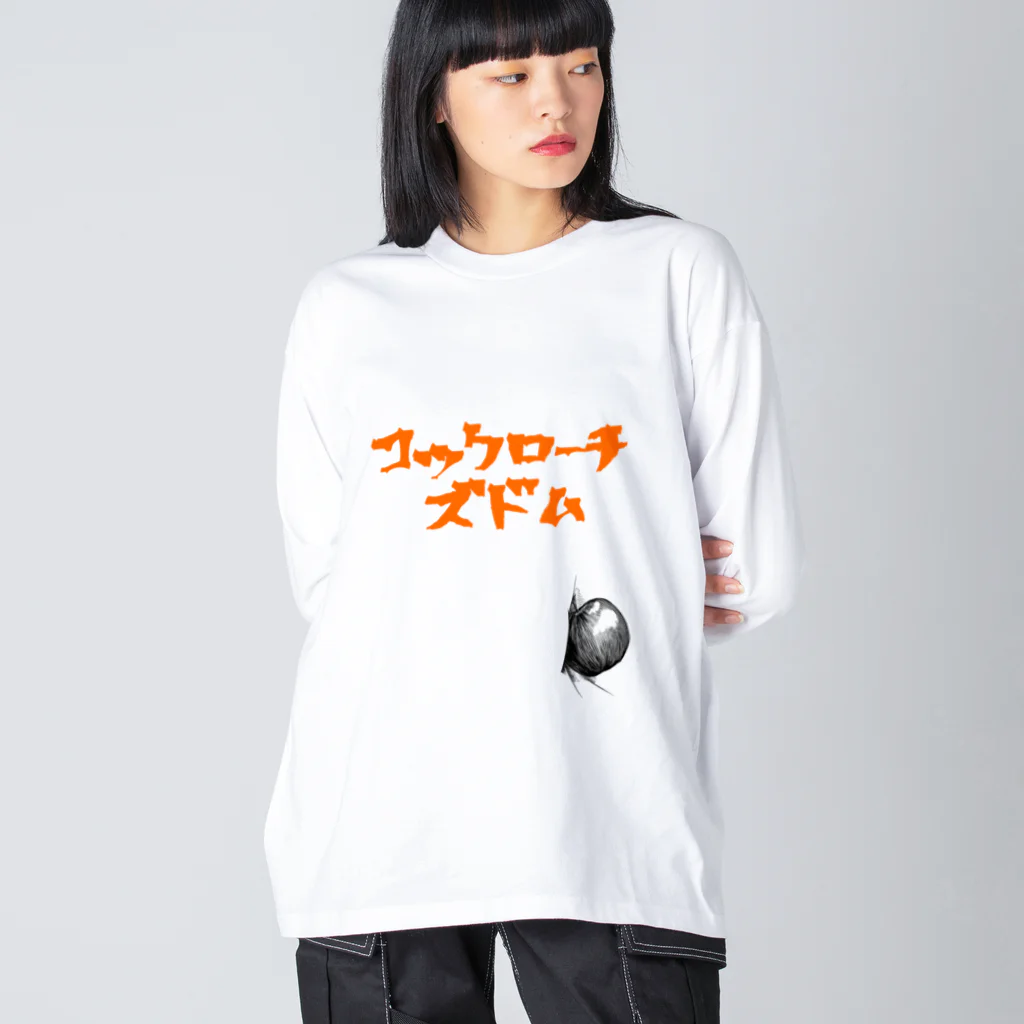 kuchinashi0916のコックローチズドム ビッグシルエットロングスリーブTシャツ