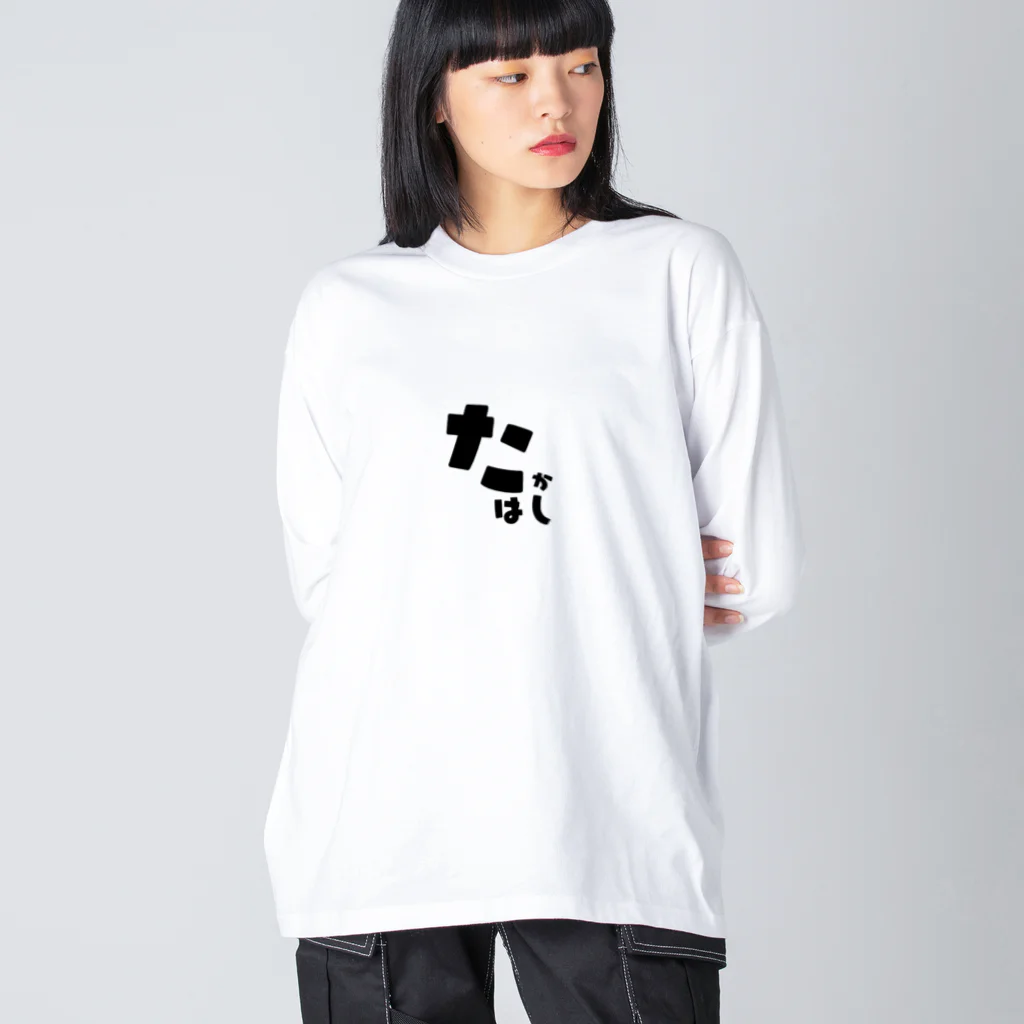 yozorAのよぞらのたかはし ビッグシルエットロングスリーブTシャツ