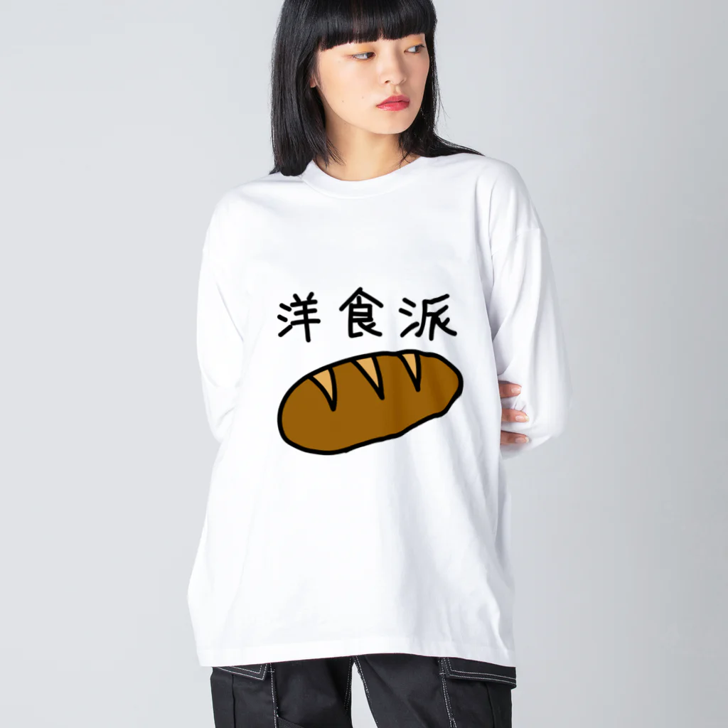 kazukiboxの洋食派 Big Long Sleeve T-Shirt