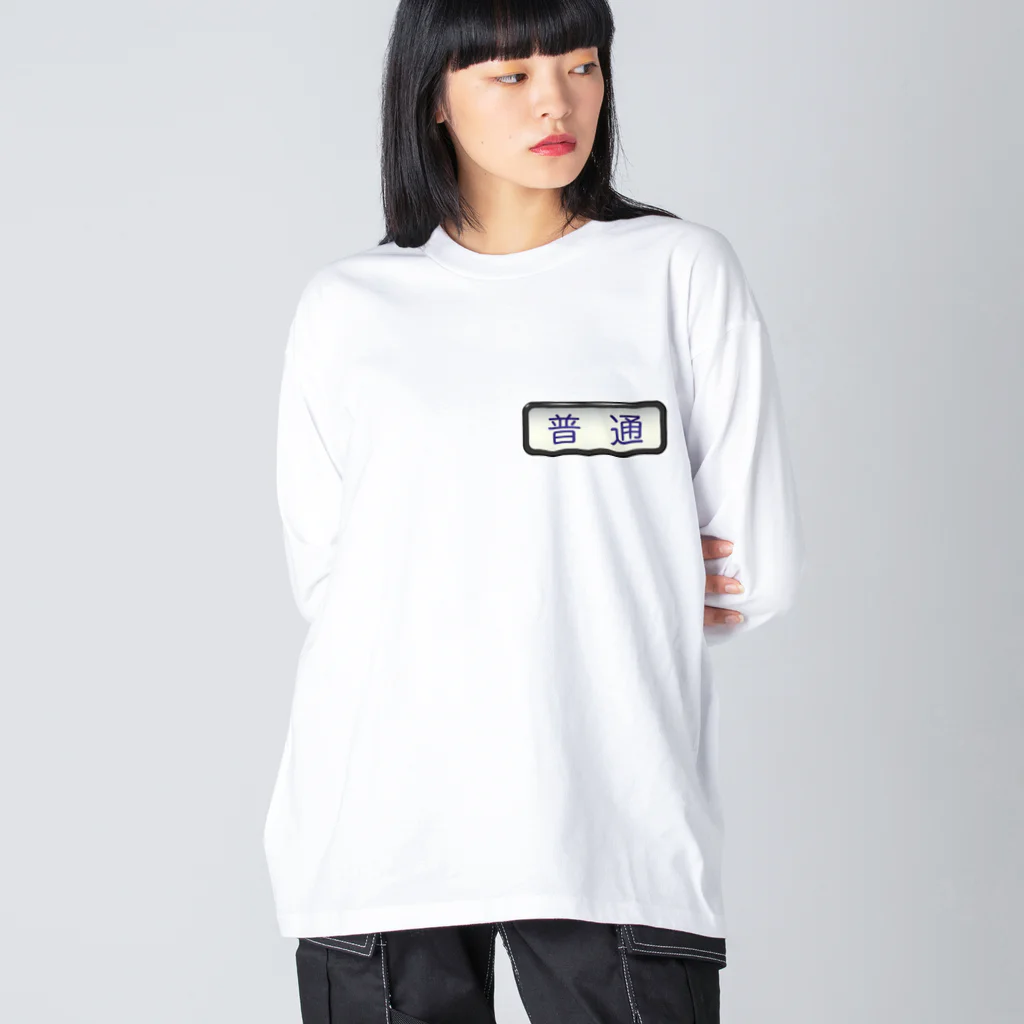 Rail Square の方向幕【普通】白地 Big Long Sleeve T-Shirt