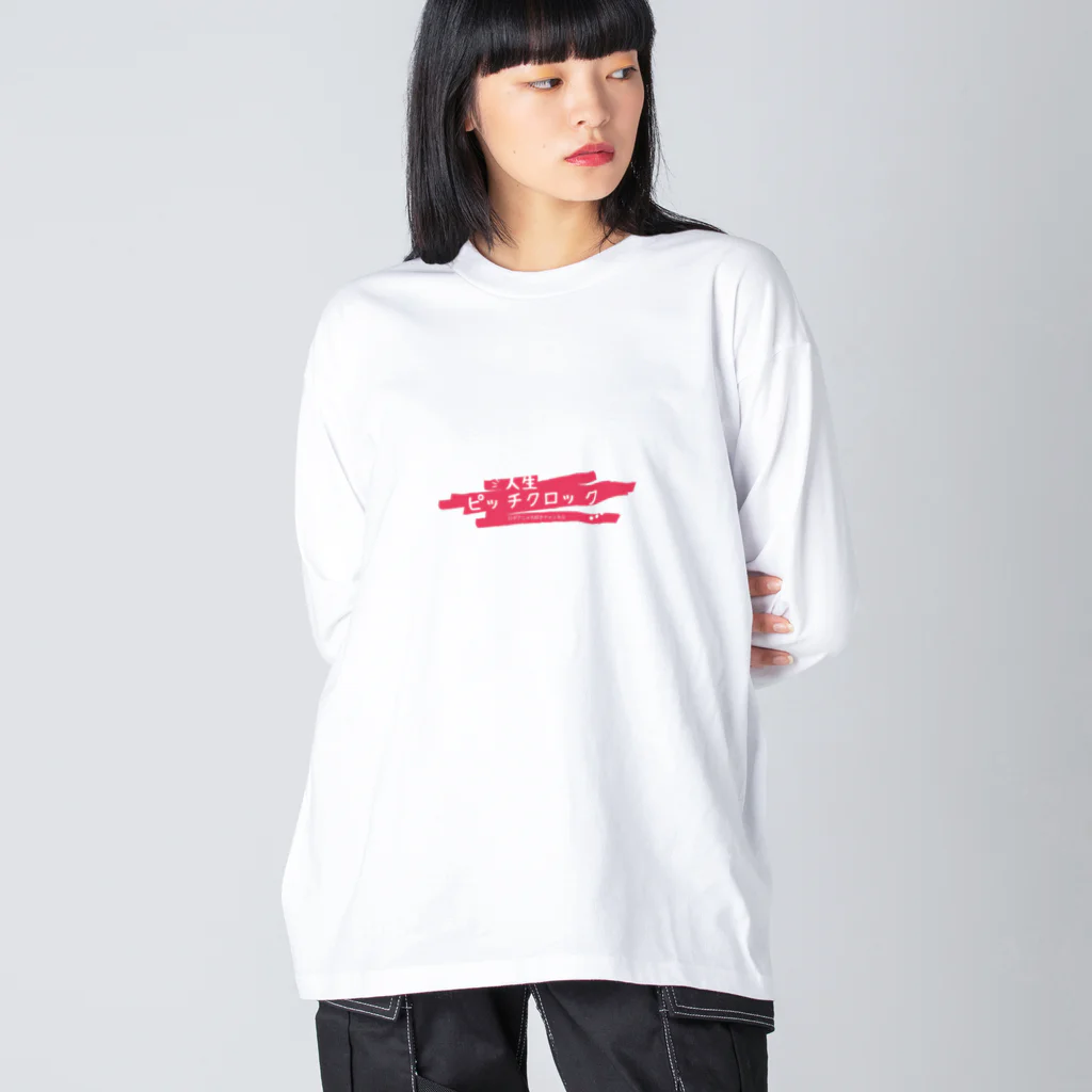 人生ピッチクロックのロゴ入りオリジナルグッズ Big Long Sleeve T-Shirt