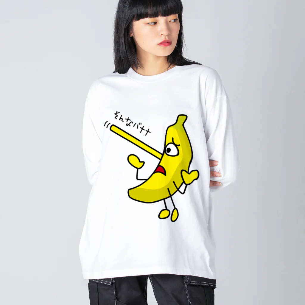 B-catのそんなバナナ　ピノキオ ビッグシルエットロングスリーブTシャツ