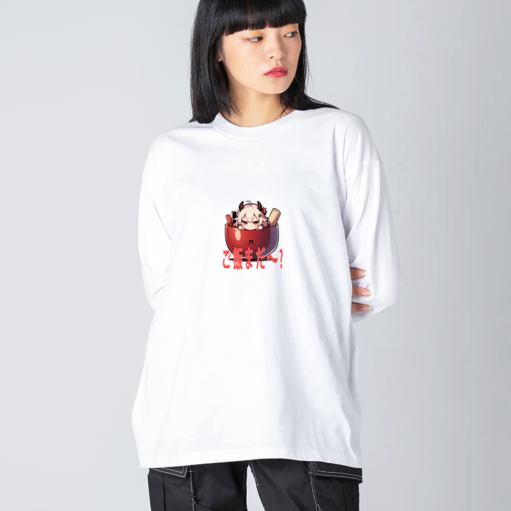 jinraizanのご飯まだ～？ ビッグシルエットロングスリーブTシャツ